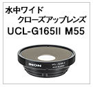 UCL-G165II M55