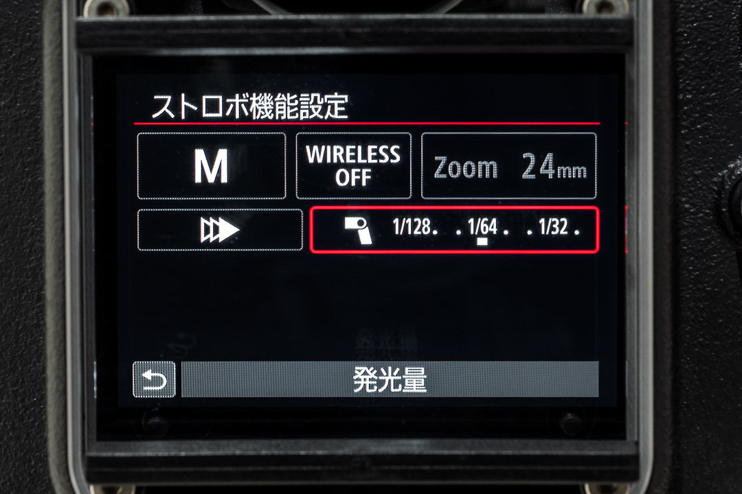 液晶画面（ストロボの発光指定画面）