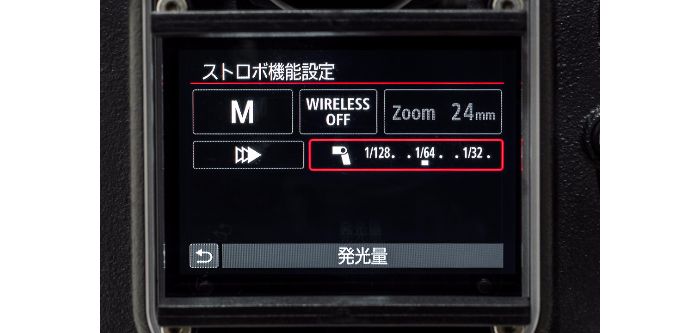 液晶画面（ストロボの発光指定画面）